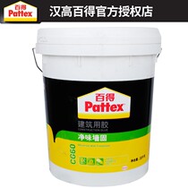 Germany Henkel Baide construction glue deodorizing wall solid professional wall interface agent 16KG barrel CG60