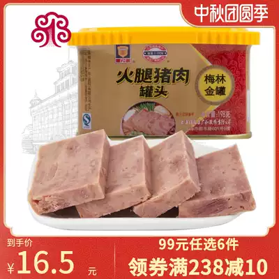Shanghai specialty Meilin gold can ham pork canned pork 198g convenient instant noodles outdoor fast food luncheon meat