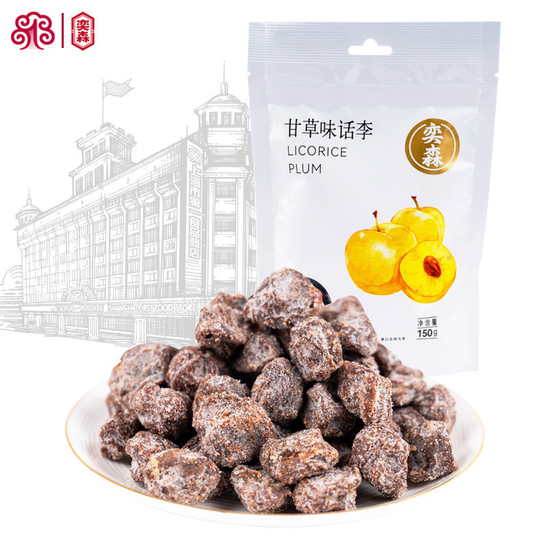 Yisen licorice flavor words plum bag candied sweet and sour dried fruit dried casual plum candied snack 150g