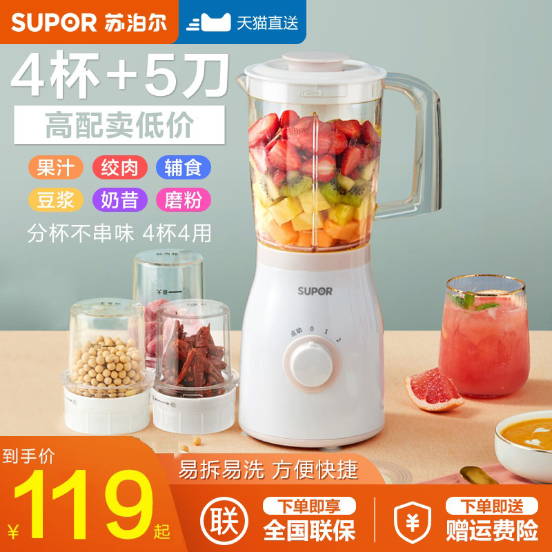 Supoir Juicer Household Fully Automatic Multifunction Fruit Small Fried Juice Deputy Food Cuisine Mixer Cup