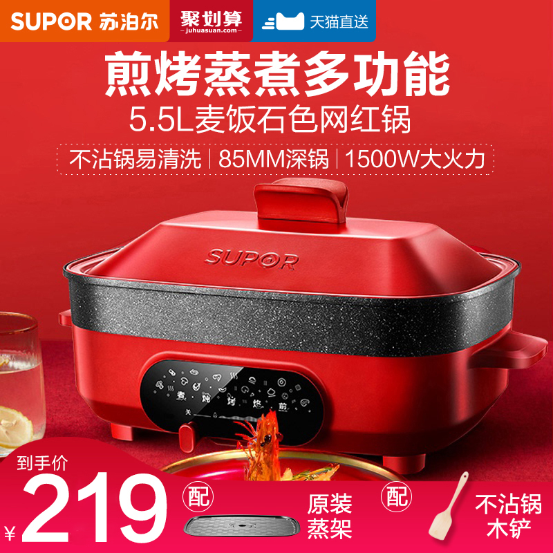 Supoir Multi-functional cuisine pan Home Electric hot pot Barbecue Grill PAN NETS RED QUICK COOKING PAN WITH SAUTE PAN MESH RED QUICK COOKING PAN