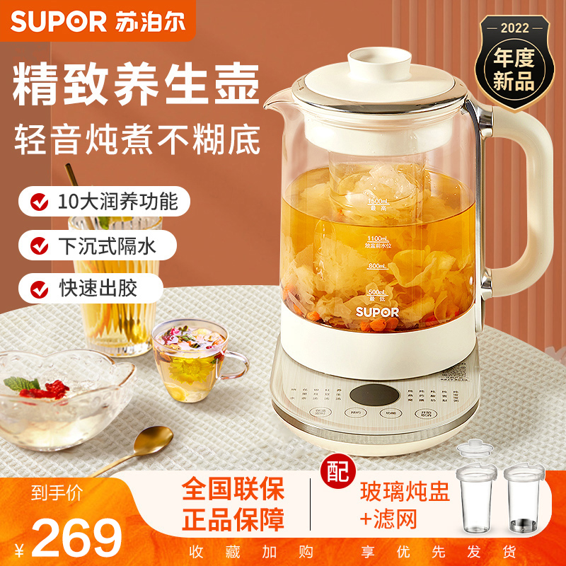 Supal Health Kettle Household versatile fully automatic glass bird's nest office cooking teapot cup pot