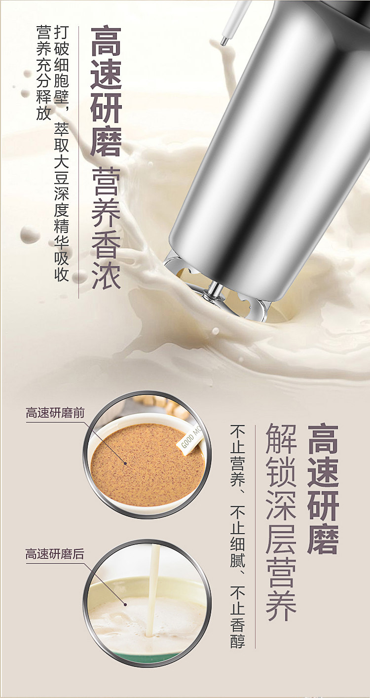 蘇泊爾家用全自動豆?jié){機