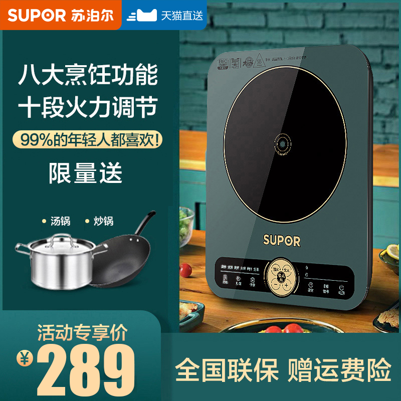 Supal Electromagnetic Furnace Home Multi-function Mini High Power Scramble Tower Filler