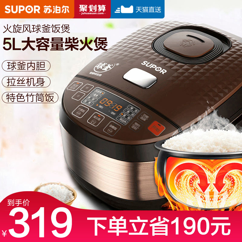 Soberball Kettle Kettle electric cooker Intelligent 5L liters Home fully-automatic official flagship store 3-4-6-8 people