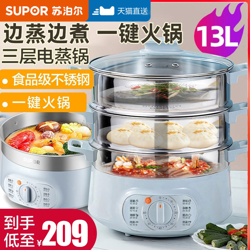 Suber electric steamer Home multi-functional plug-in steamer Three-layer large capacity 304 stainless steel multi-layer electric steamer