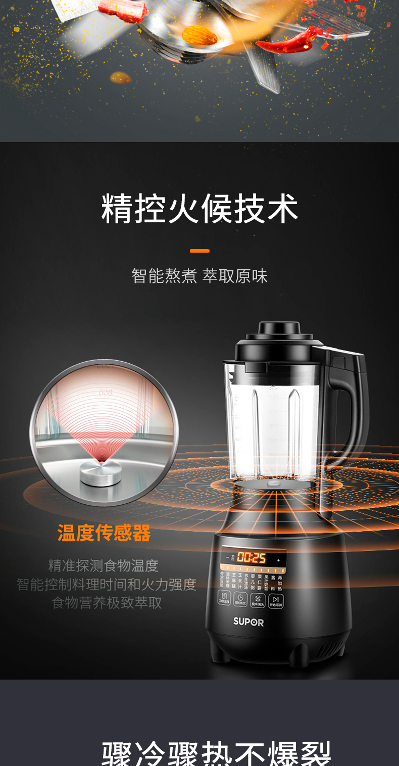 苏泊尔 多功能破壁料理机 1.7L 带熬煮 冷热双杯 图12