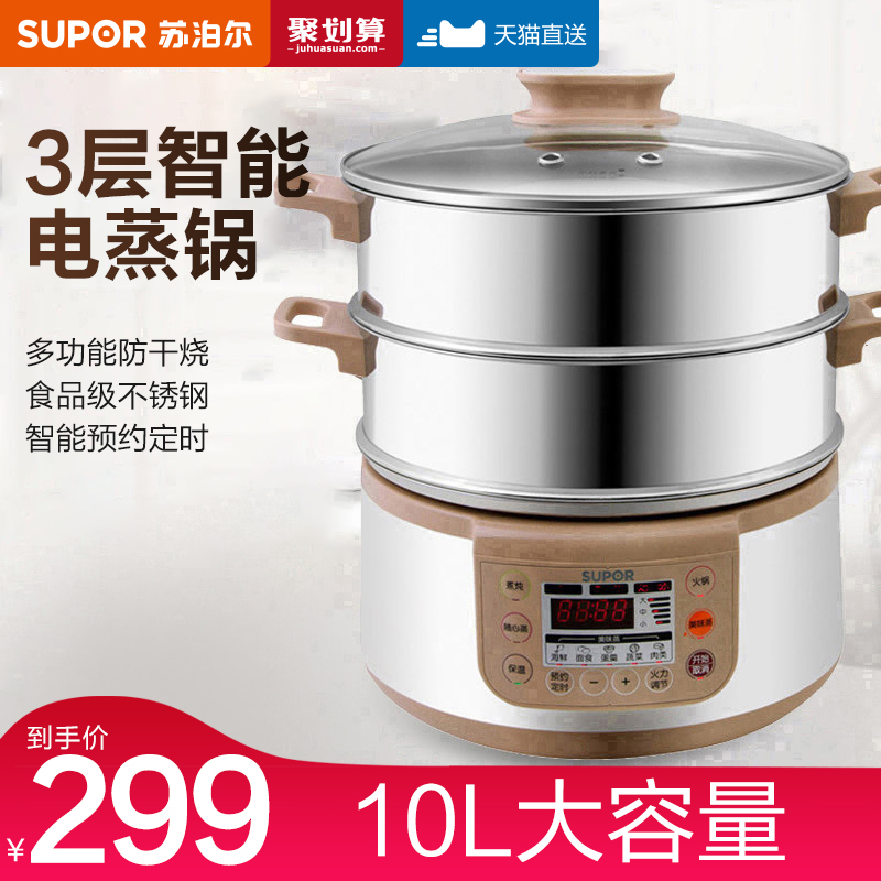 Supor electric steamer multifunctional household official flagship store Steam large capacity steamer steamer Commercial