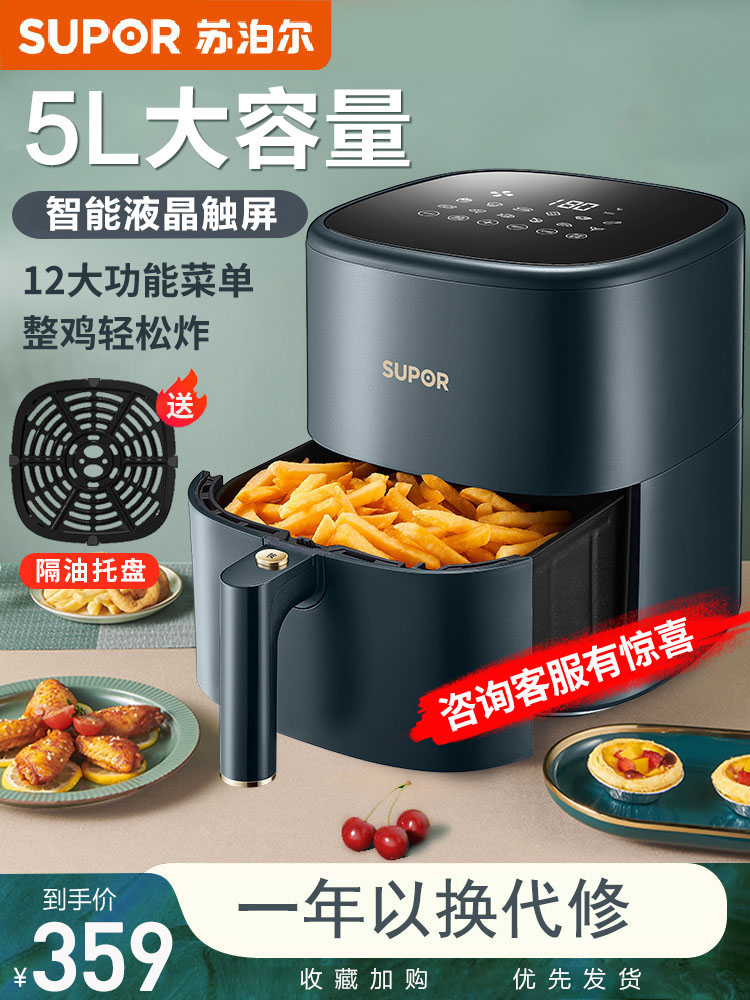 Supor air fryer machine large capacity household multi-function 2021 new electric fryer automatic no fryer