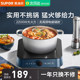 Supor electric ceramic stove household new induction cooker official flagship store genuine high-power frying pan light wave fire stove