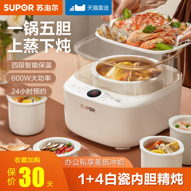 Supal Electric Steam Cooker Steam Cooker Stew Water Stew Stewery Stewery Stewery Household Porridge Cooking Pot for Bird's Nest