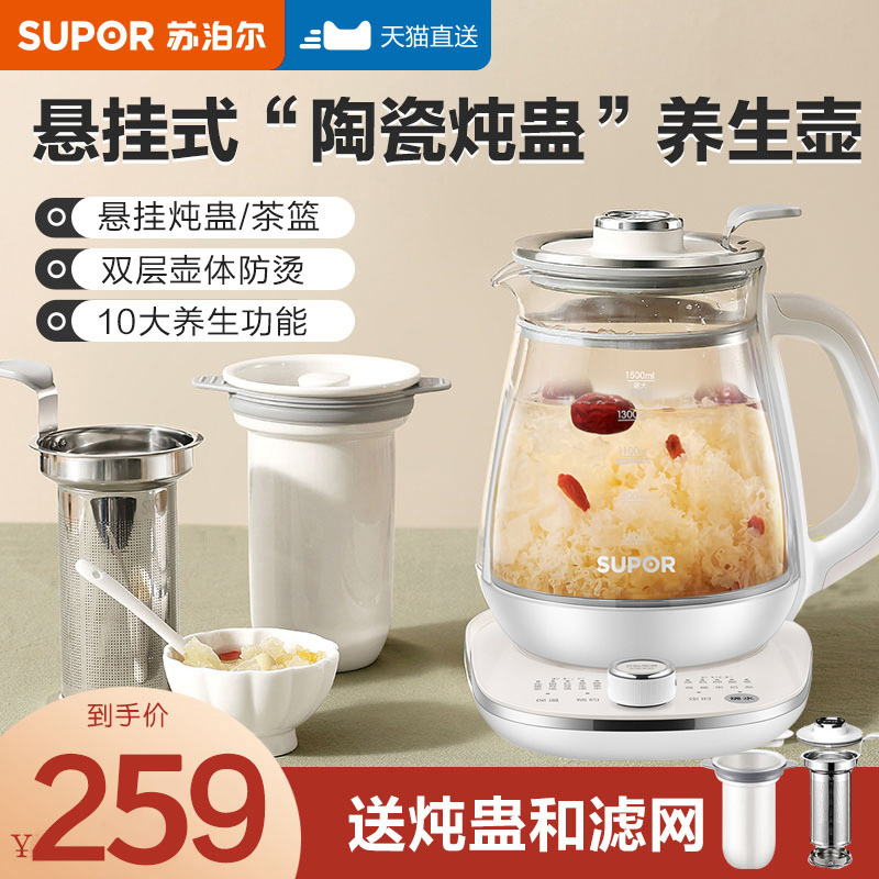 Supoir Wellness Pot Home Multifunction Cooking Teapot Office Small Mini Flower Teapot Saucepan to Cook Tea