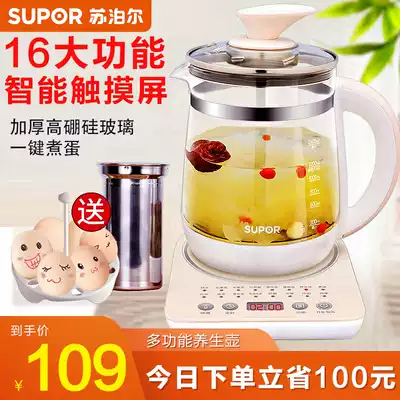 Supor health pot Automatic thickened glass electric kettle Flower tea decoction pot Traditional Chinese medicine black tea tea maker