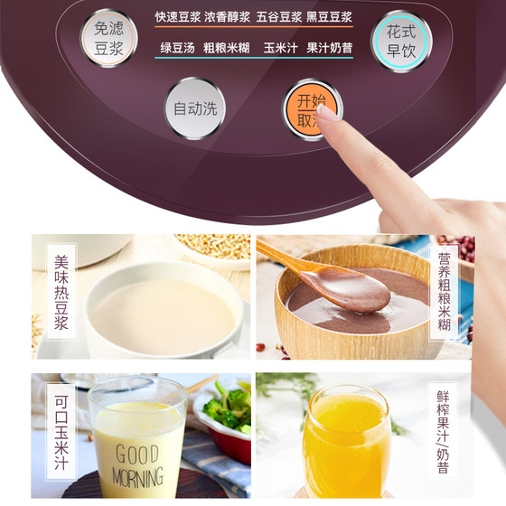Supor soymilk machine home automatic non-cooking small broken wall 3-5 people multi-function official flagship store authentic