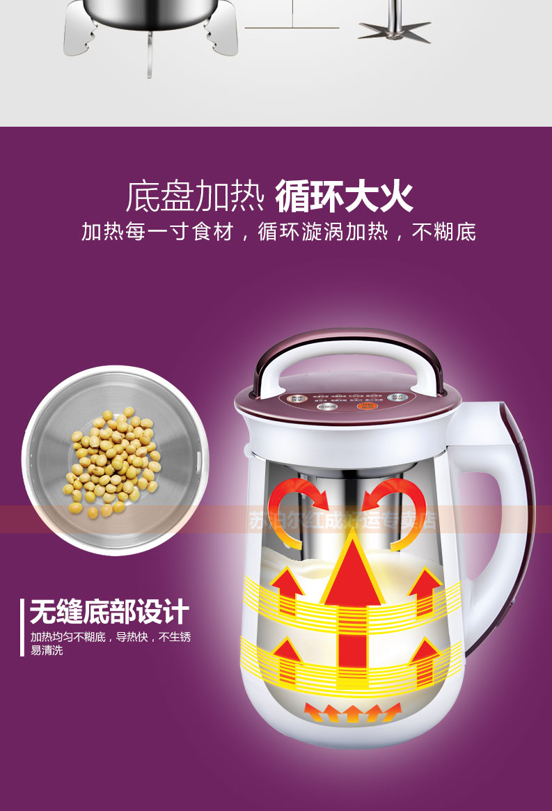 苏泊尔 Y58E升级款 破壁免滤豆浆机 智能触摸屏 图9