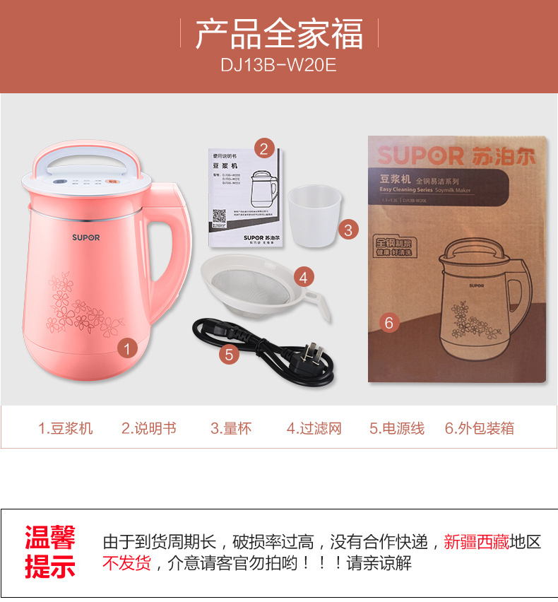 làm sữa đậu nành bằng máy xay sinh tố Supor Soymilk nhà tự động lọc miễn phí đa chức năng nhỏ mini chính thức lưu trữ hàng đầu đặc biệt đích thực máy nấu sữa hạt ukoeo