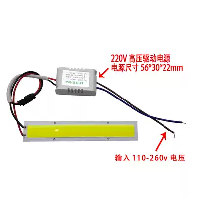 12V strong light strip Long car driving brake light modified cob light source Indoor lamps table lamp repair light board