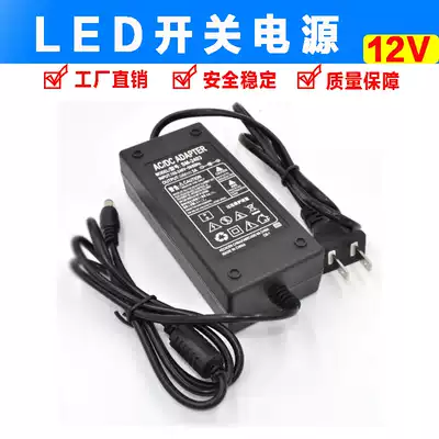 12V power adapter Light bar power supply Light box switching power supply Table lamp transformer 3A6A5A Power adapter