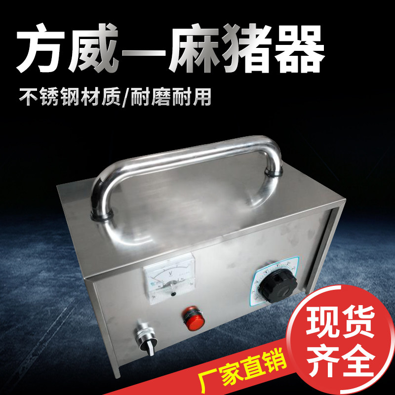 Small slaughtering equipment special electric pig electric anesthesia device artifact high-voltage stun device hemp electric shock tool