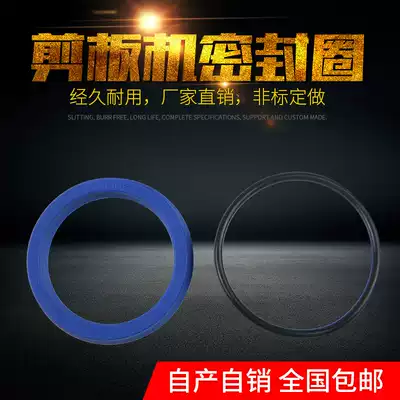 lengye) shearing machine presser foot seal ring O-ring imported UN-type hydraulic oil seal U-ring polyurethane UHS