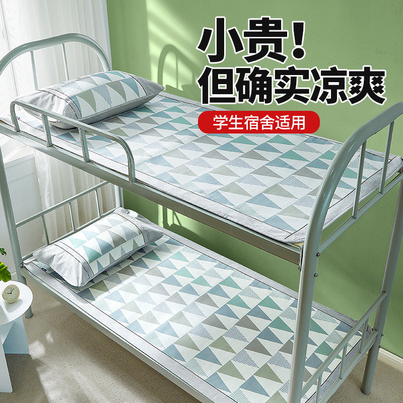 Summer cool room for student residence room dedicated single-person ice wire seat washing machine to fold summer seat