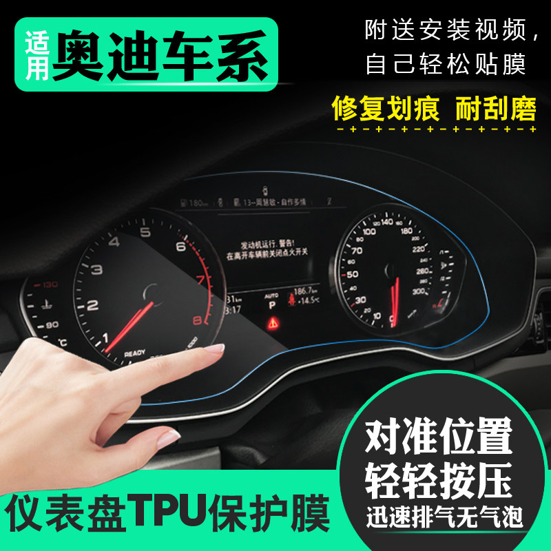 Audi Q5 Q3 Q3 A4L A4L A5 A5 A6L A6L Q7 A8 Q5L Q5L panel protective film navigation display film