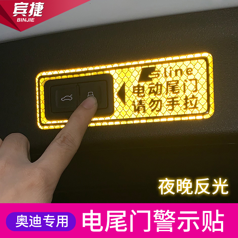 Suitable for Audi Q5 Q3 Q7 Q2L A8L electric trunk tailgate warning sticker. Do not pull the prompt by hand