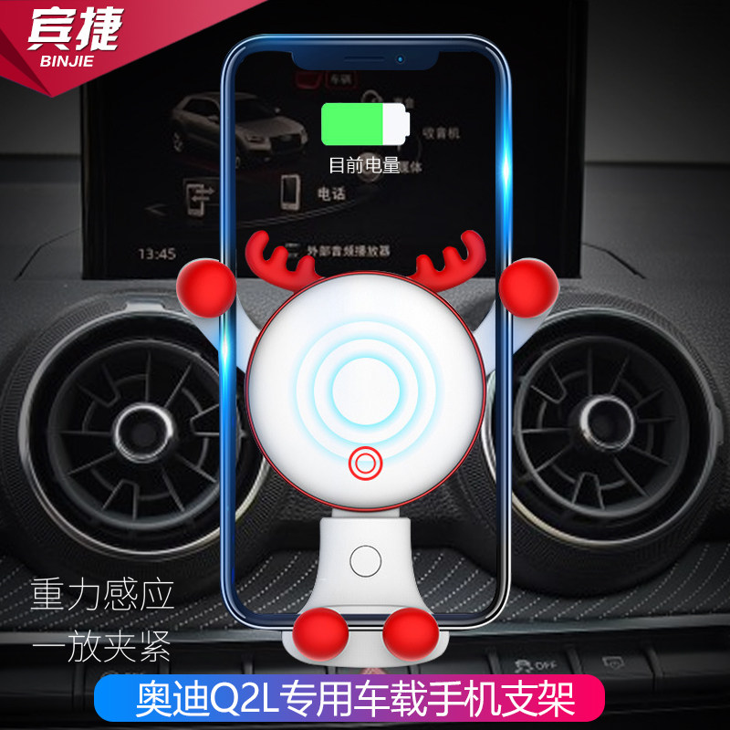 Audi Q2L on-board mobile phone holder navigation bracket mobile phone seat car air outlet bracket interior special modification