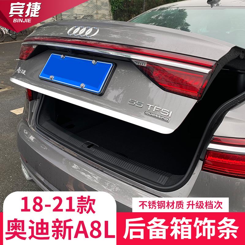 Suitable for 18-22 Audi new A8L trunk Bright Strip Tailgate Trim trim A8 Private exterior decoration retrofit