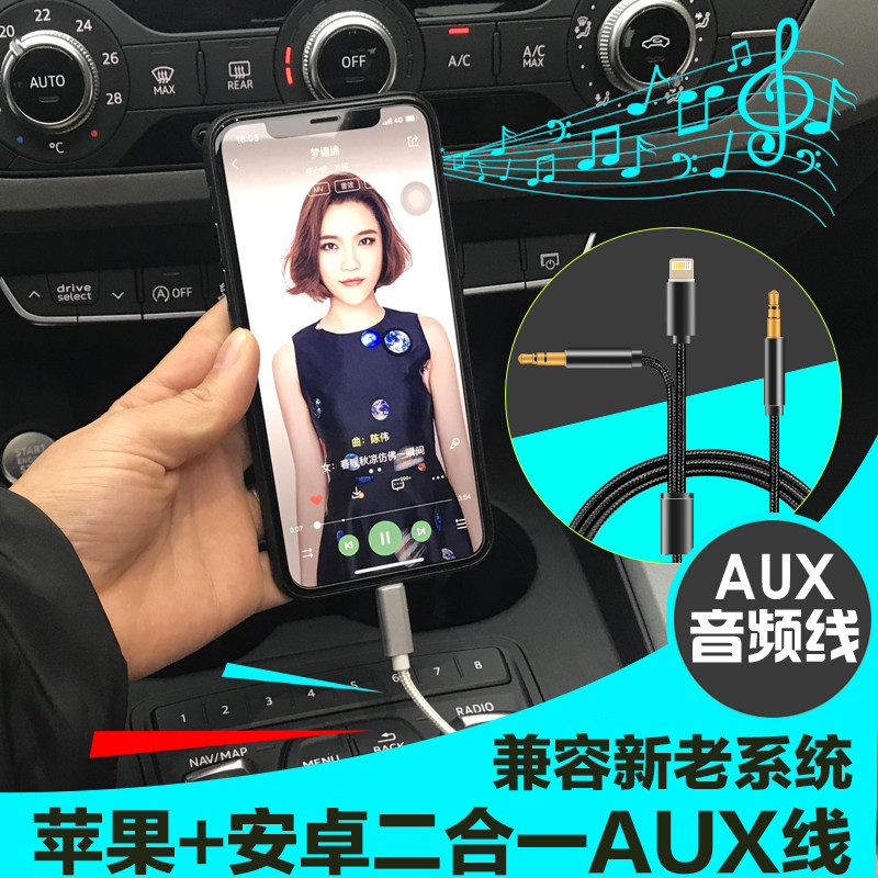 Suitable for Audi A4L A6L A6L Q3 Q3 A3 iPhoneXSMAX Dedicated AUX Music Connecting Audio Line