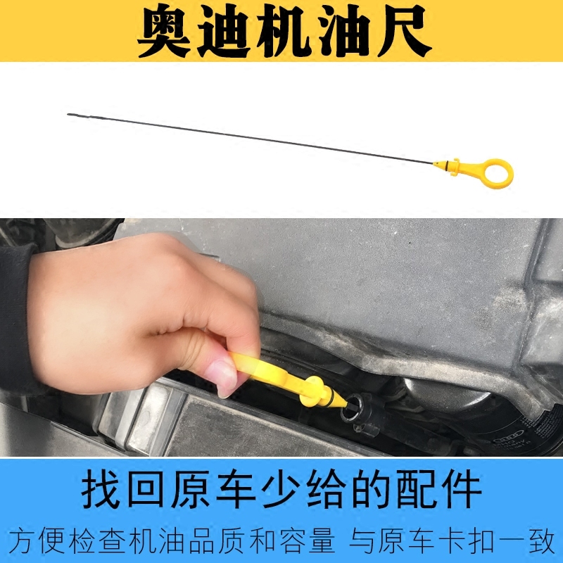 Audi A4L Q5 A5 A5 A6L A6L Q3 Q5L 2 Q5L 0T oil scale oil gauge oil gauge measuring inspection
