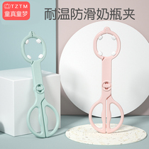  Bottle clip High temperature resistant non-slip bottle disinfection pliers cooking bottle washing bottle anti-scalding clip bottle mouth clip artifact