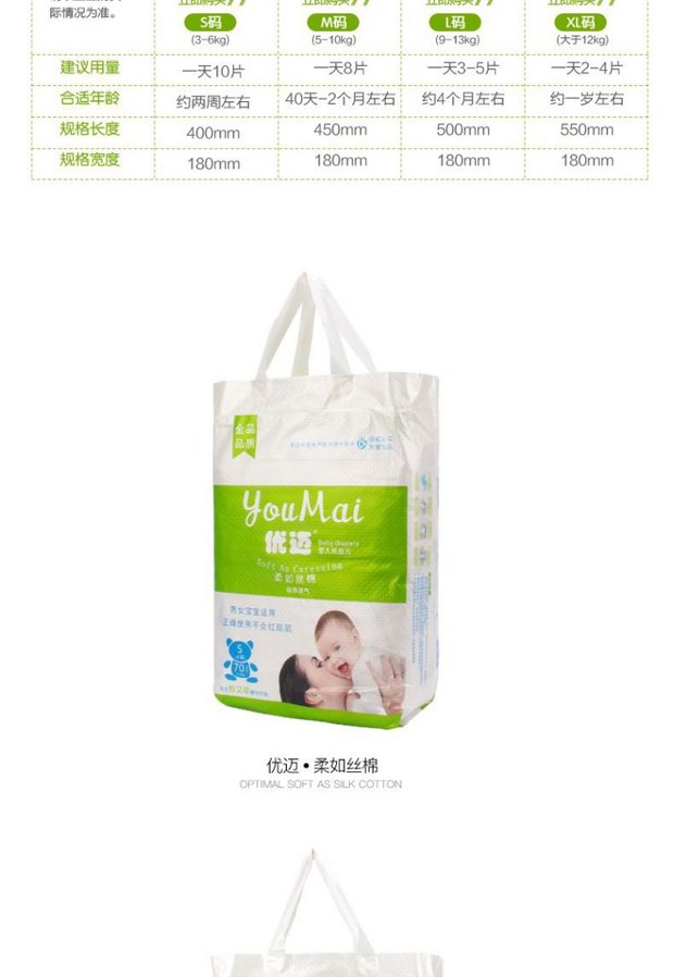 Tã giấy Youmai cho bé siêu mỏng tã không tã tã S70M62L54XL46 bỉm