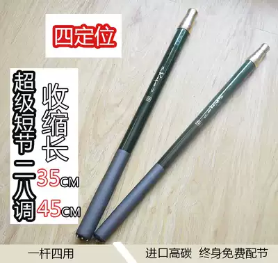 Japan high carbon 6 3 meters four positioning fishing rod ultra short section fishing rod Creek Rod hand pole Ultra Light super hard 28 adjustment