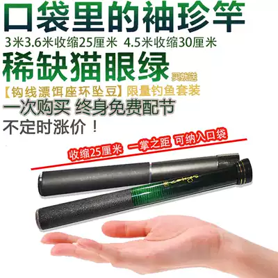 3 6 meters 19-adjusted ultra-short knuckle fishing rod carbon rod pocket pole mini hand pole Crucian Fishing Rod 25cm