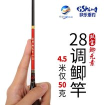 Shuangbao fishing rod crucian carp element fishing rod super hard ultra-light ultra-fine 28 tone Crucian Fishing rod fishing rod hand rod high carbon fish