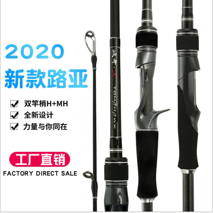 Ultra-hard straight shank gun handle road Apole carbon MH H double pole slightly fishing rod light thunder black fishing rod