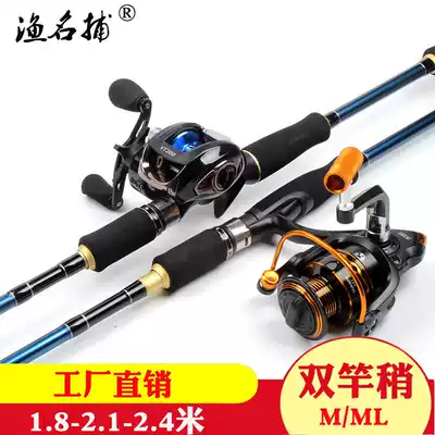 Straight handle Luya rod set Water drop wheel winder M ML double rod Fishing rod Fishing rod Long throw rod Fishing rod