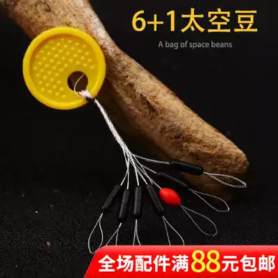 One pack of six space beans 9147-yugf