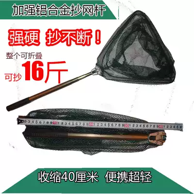 1 6 meters portable net aluminum alloy folding contraction 40 centimetres ultra-short fishing gear fishing net insect net