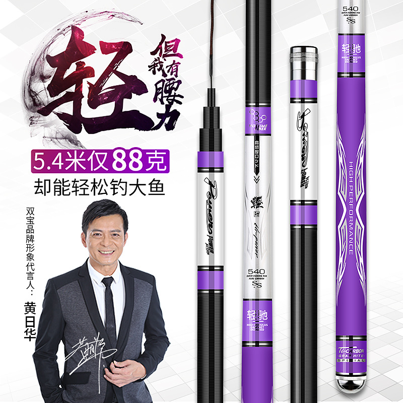 Weihai Shuangbao fishing rod carbon fishing rod Taiwan fishing rod ultra-light and ultra-hard 28-adjust carp crucian carp rod hand rod fishing rod