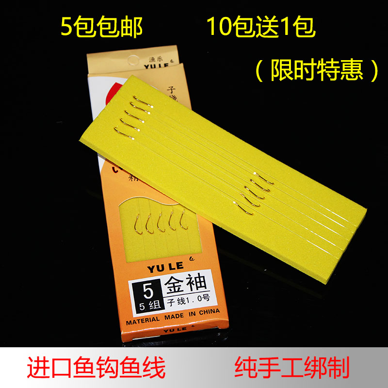 Tied finished finished sub-wire double crochet fishing hook with wire hand gold sleeves No barbs black sleeves hook table fishing for crook crucian