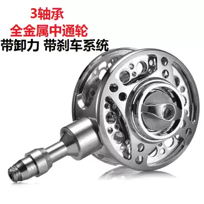 Special fishing reel internal line fishing wheel fishing change to Zhongtong pole with unloading brake full metal ultra short section Zhongtong wheel