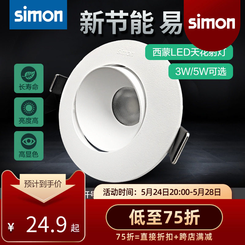 Simsimsimon lighting crystal bright CP20 ceiling light Spotlight Living Room Ceiling Bull's eye light LED light