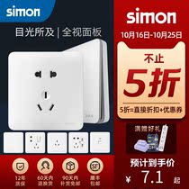 Simon switch socket 5 five-hole two-three plug i6 elegant white household USB concealed wall power supply 86 type panel
