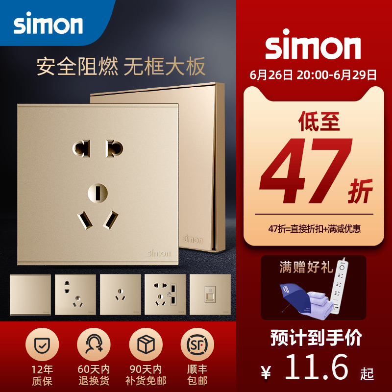 Simon Switch Socket Flagship Store Official E6 Champagne Gold 86 Type Concealed Power Wall Home Switch Panel