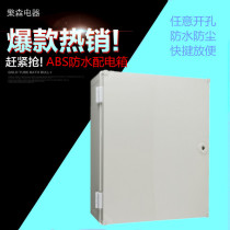 New Products ABS Plastic Shell Distribution Box Seal Box Indoor outdoor waterproof wiring outdoor monitoring 200300