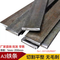 A3 Iron Strips Flat Bar 45#冷拉扁钢条扁铁条扁钢条方钢条激光零切定制加工