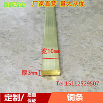Solid H62 brass platoon brass strip brass flat bar laser arbitrary cutting machining 2-50mm