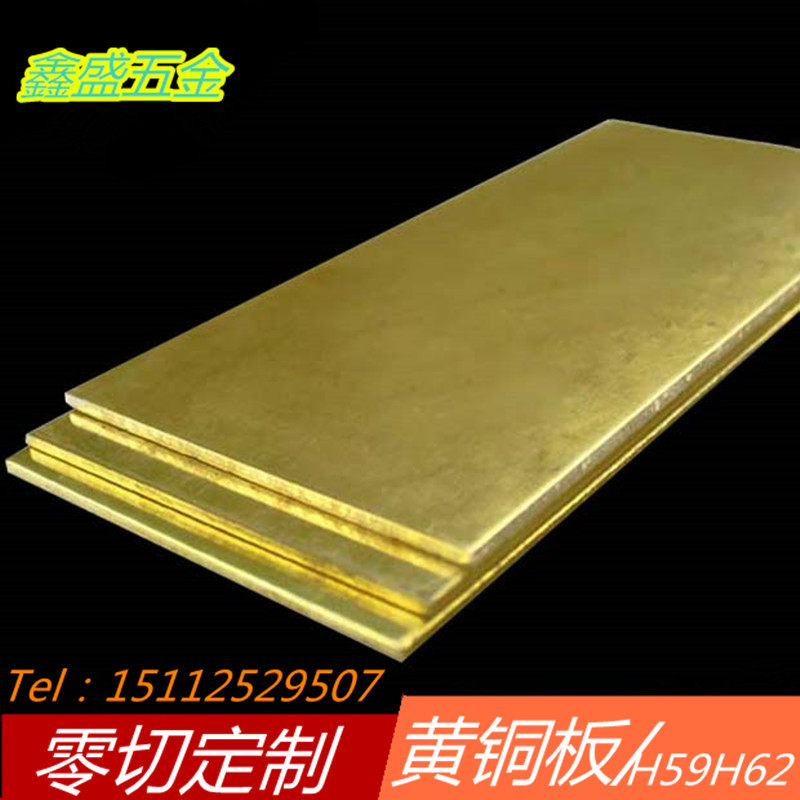H62 H59 brass plate diy brass slice brass 0 5-6mm laser processing arbitrary zero cut custom dimensions